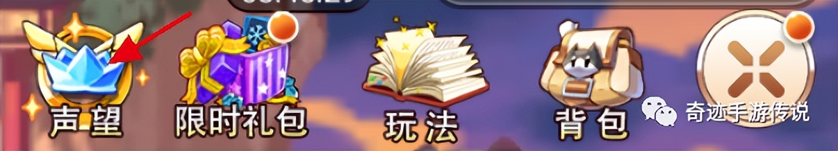 永恒岛之彩虹回忆点券,永恒岛声望3阶共鸣是什么