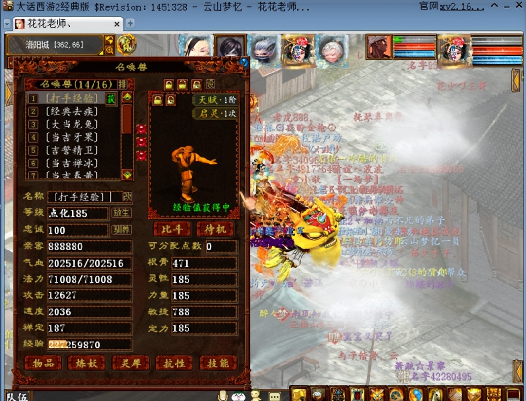 大话西游2第一神豪女仙,大话西游2最强仙族属性曝光