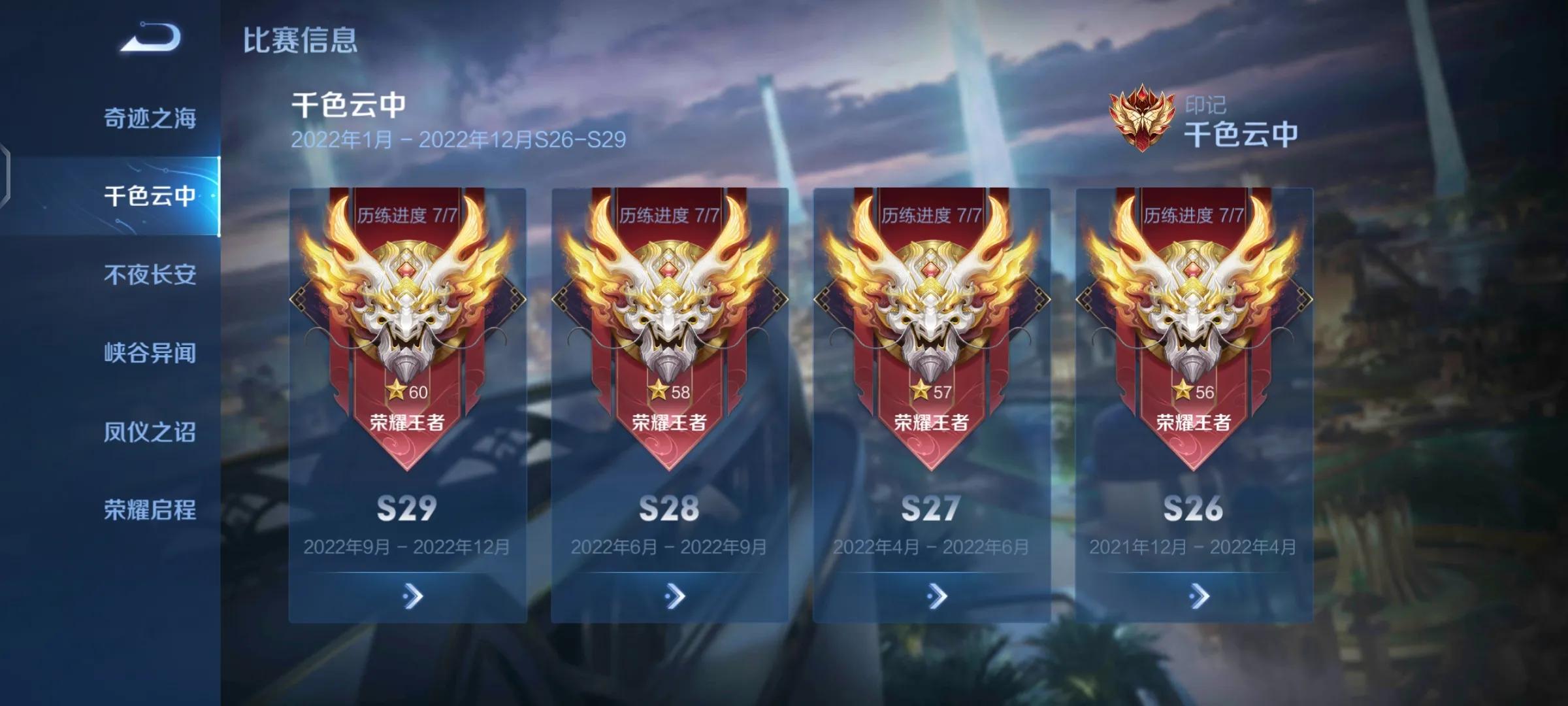 s33赛季如何打破elo机制,s31赛季应该玩什么