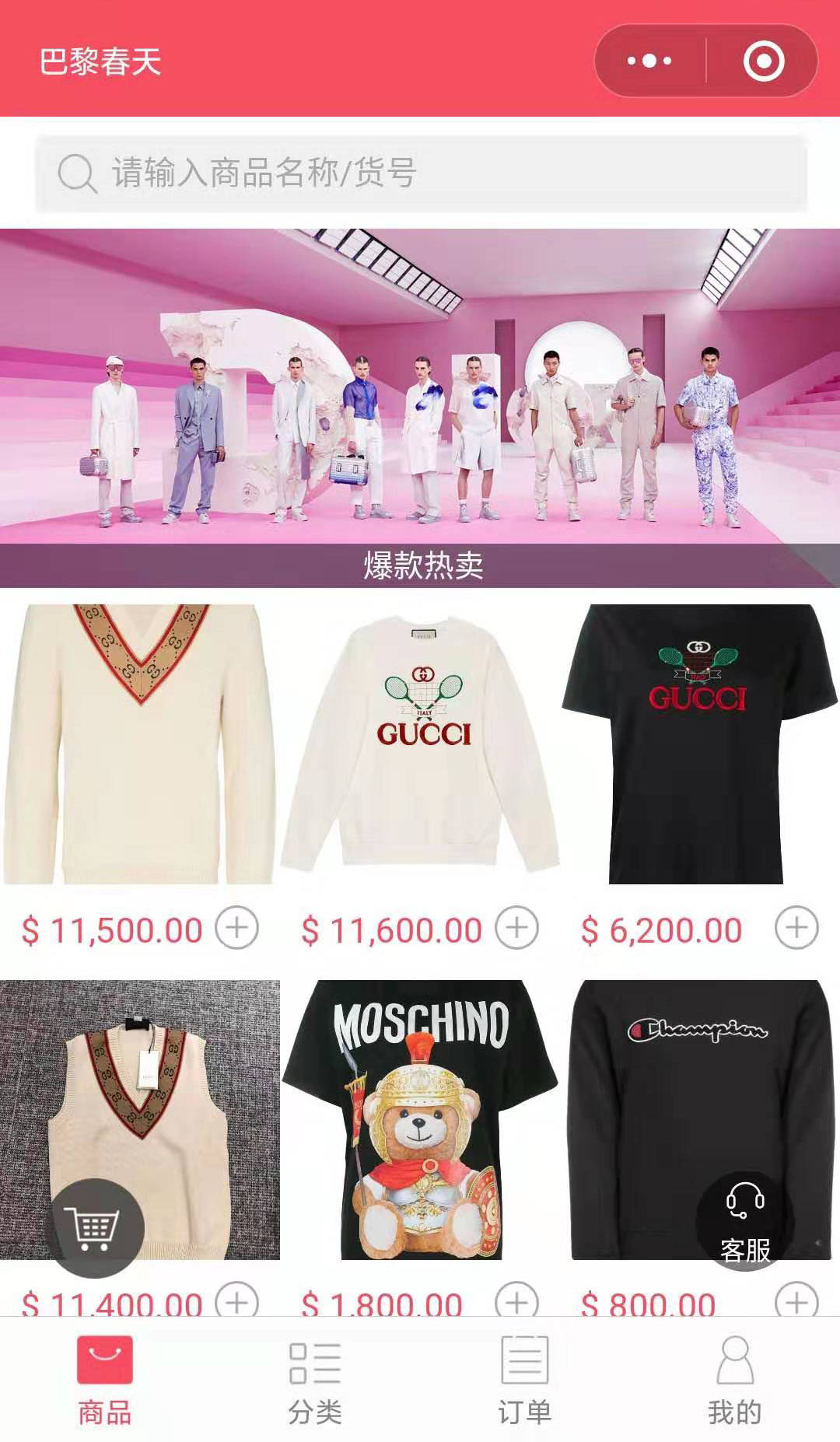 服装零售软件大全,服装软件设备出售