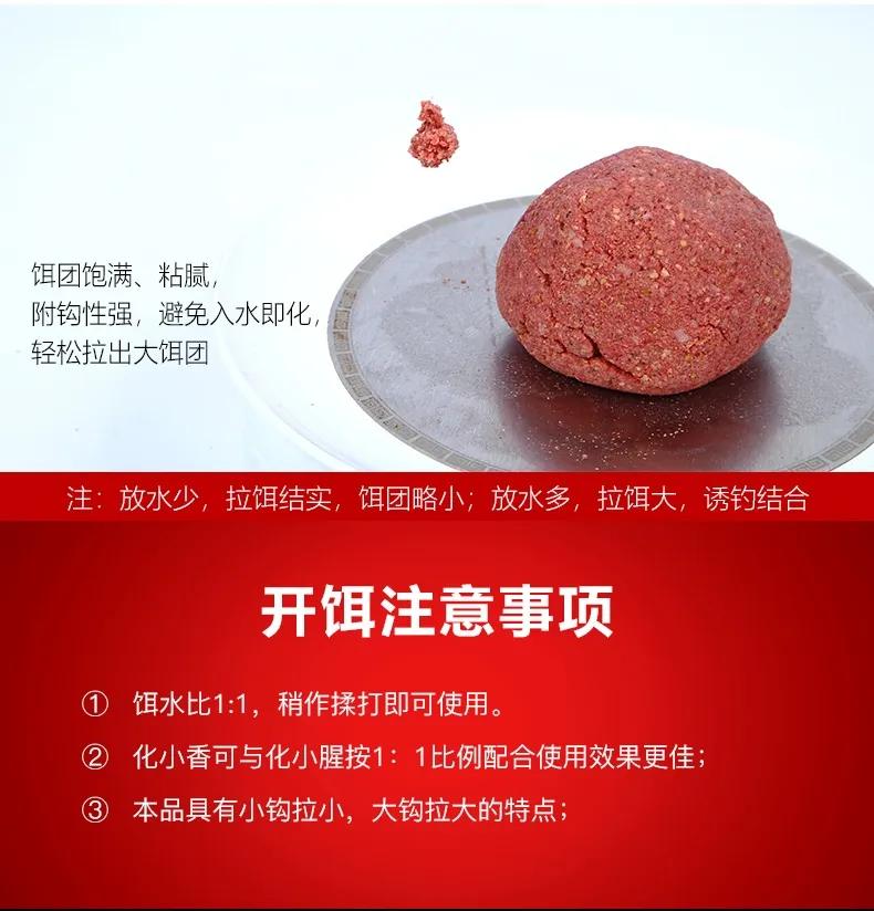 化氏饵料配方,化氏饵料简介