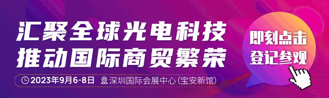 一文看激光器推陈出新降本增效拓展下游应用