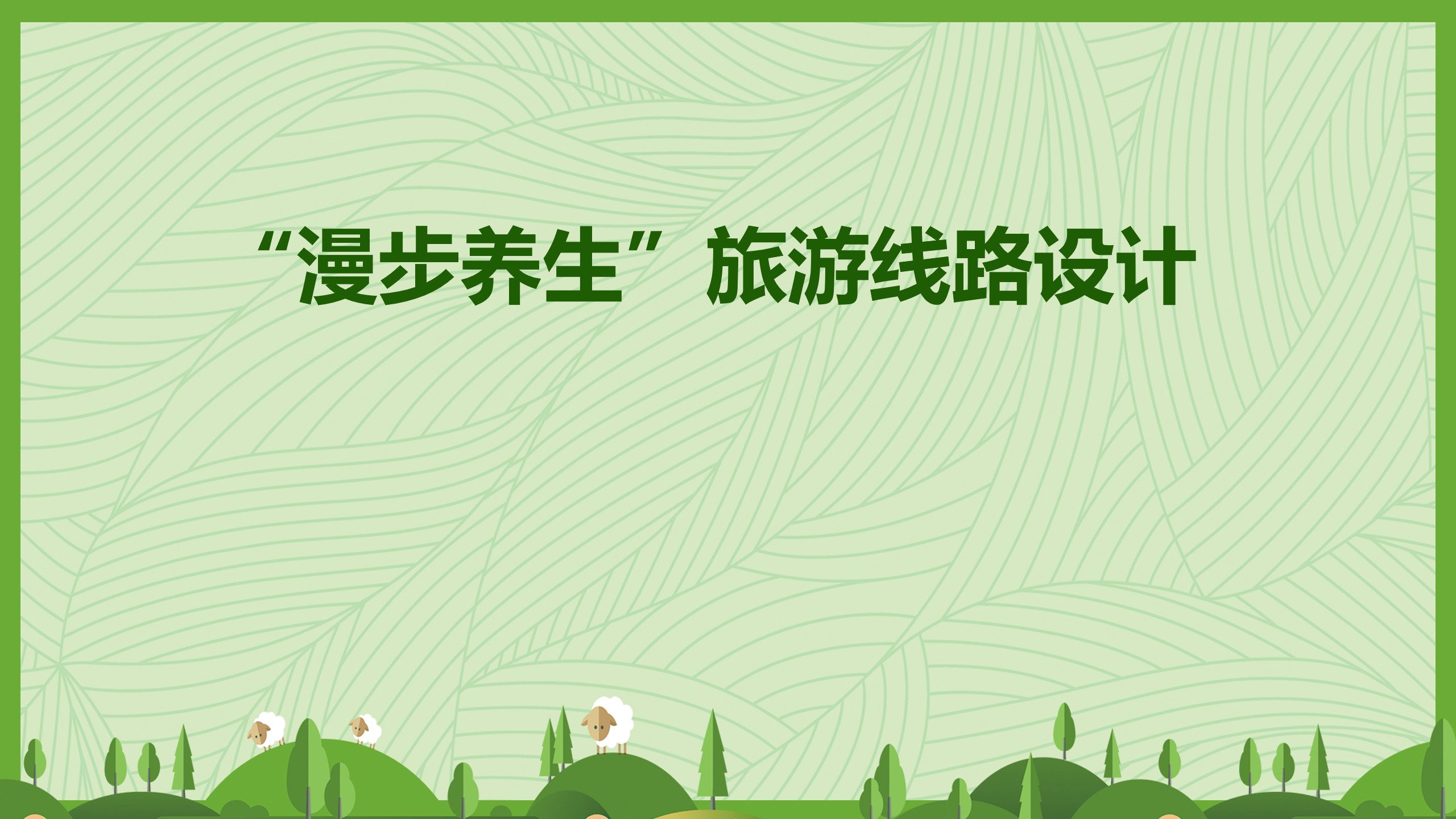 旅游休闲线路设计,漫步江南古镇旅游线路