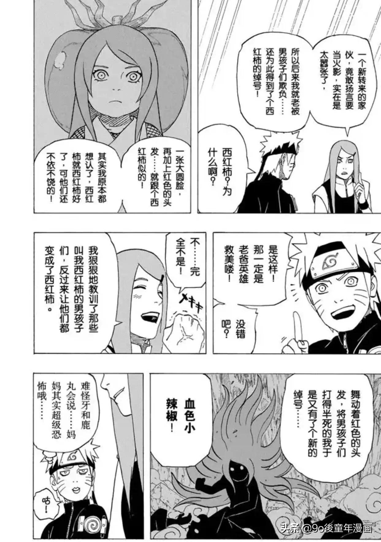 火影忍者第399集完整版,火影忍者515集可爱的小女孩