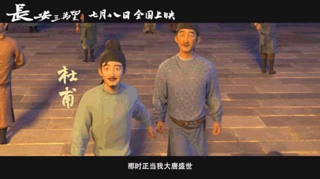 长安三万里这部电影代表着什么,长安三万里是老电影还是新电影