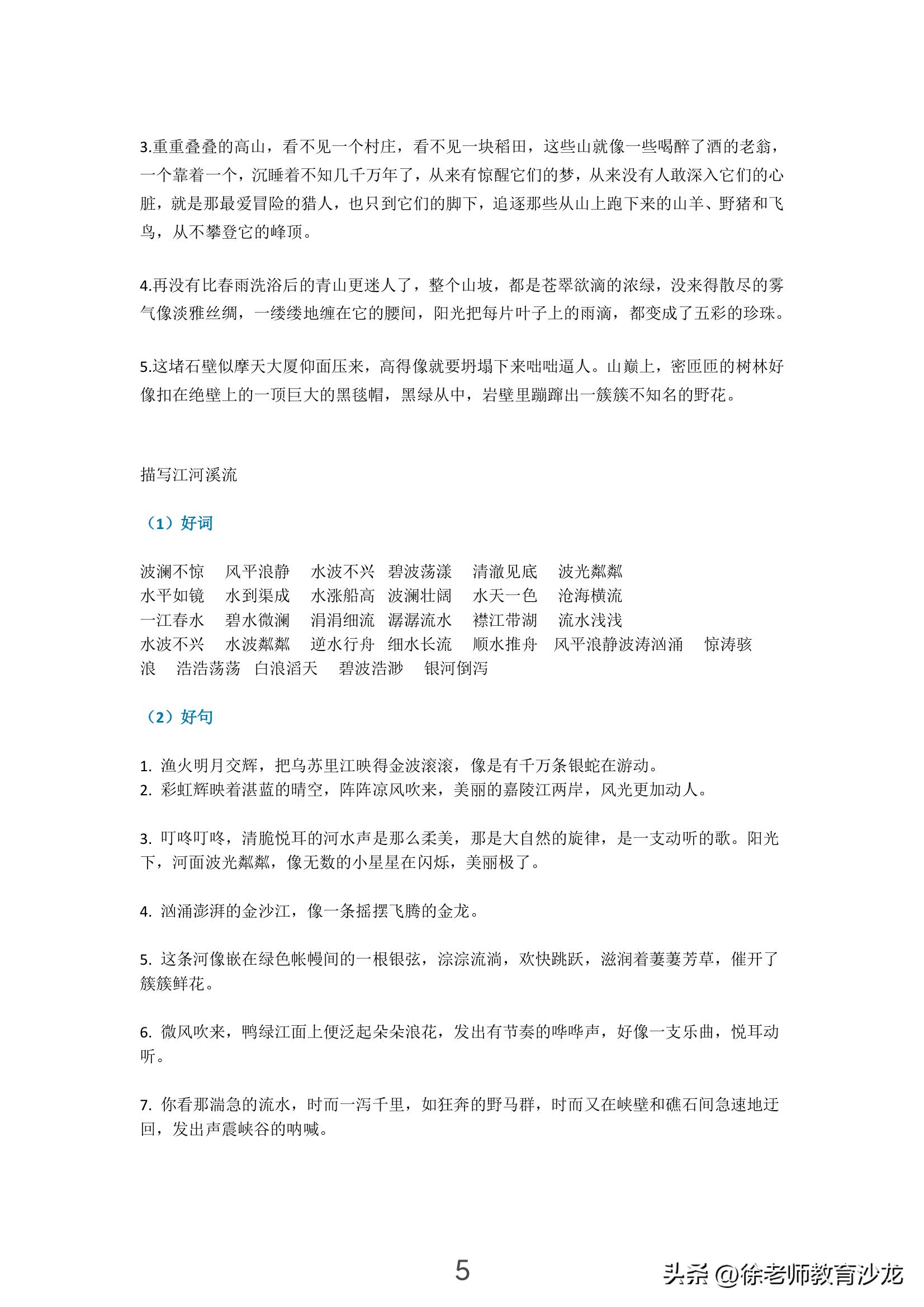 经典好词好句摘抄100字,好句好段摘抄高中素材