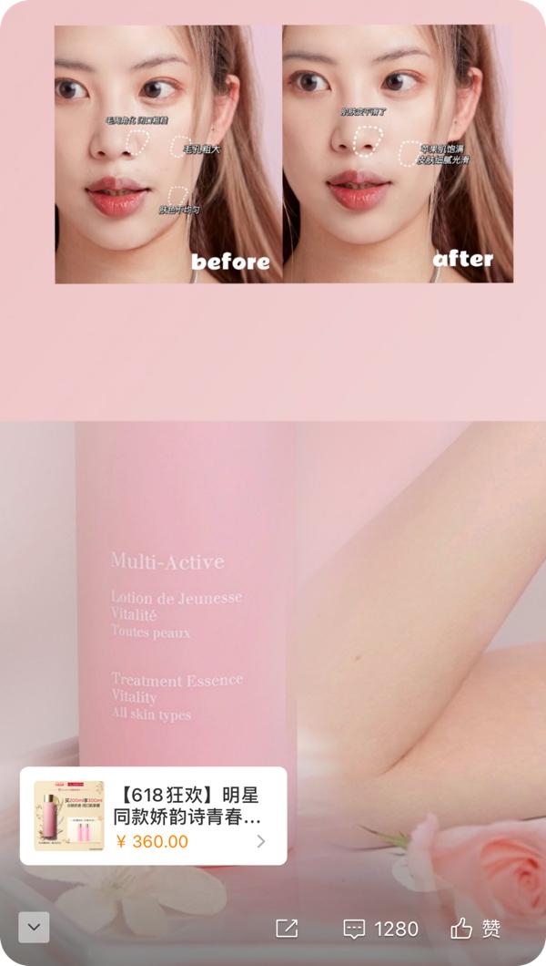 微博粉丝通投放及运营技巧,微博粉丝通广告的展现形式有哪些