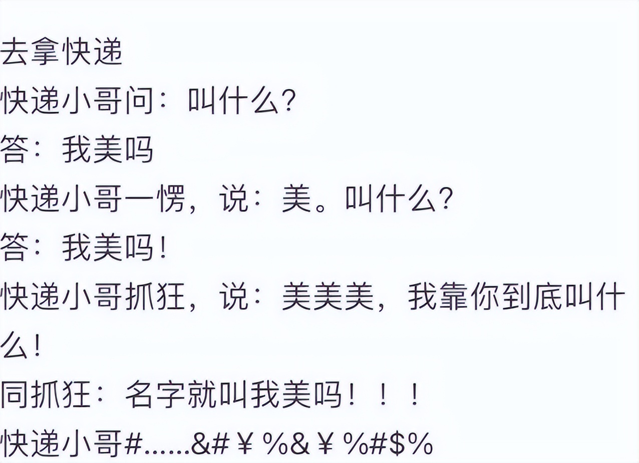 大学生取件名火了,一个比一个奇葩,“乌鸡国王后”是认真的?