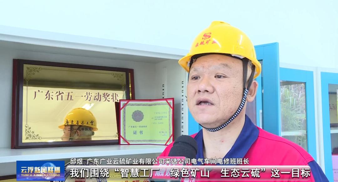 云硫矿业有限公司劳模,劳模风采电工