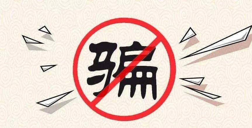 2016年浙江一女子被骗118次,浙江一女子被骗170万