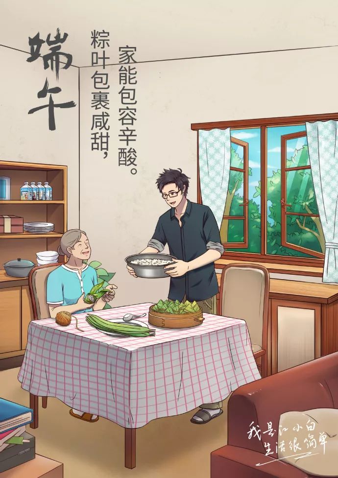 端午节海报俏皮文案,端午节海报文案朋友圈