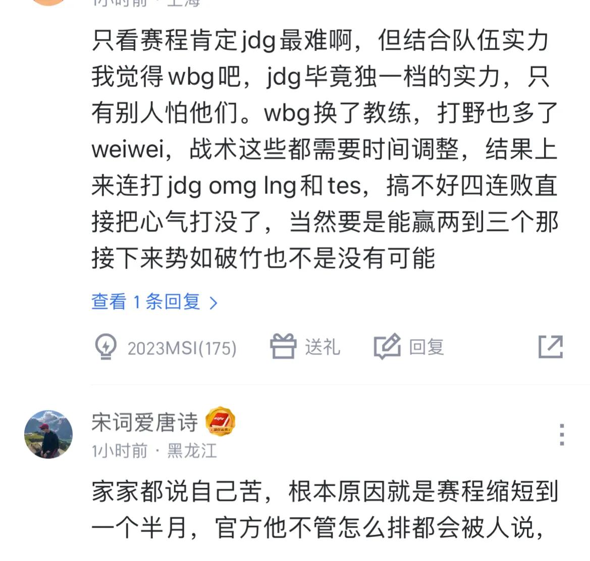 lpl夏季赛赛程jdg,lpl夏季赛jdg评价