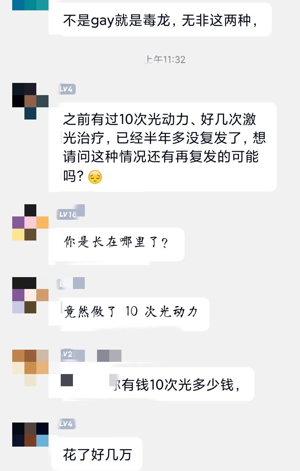 性病群发现:通过约炮释放生理欲望太可怕,患上性病自己负责