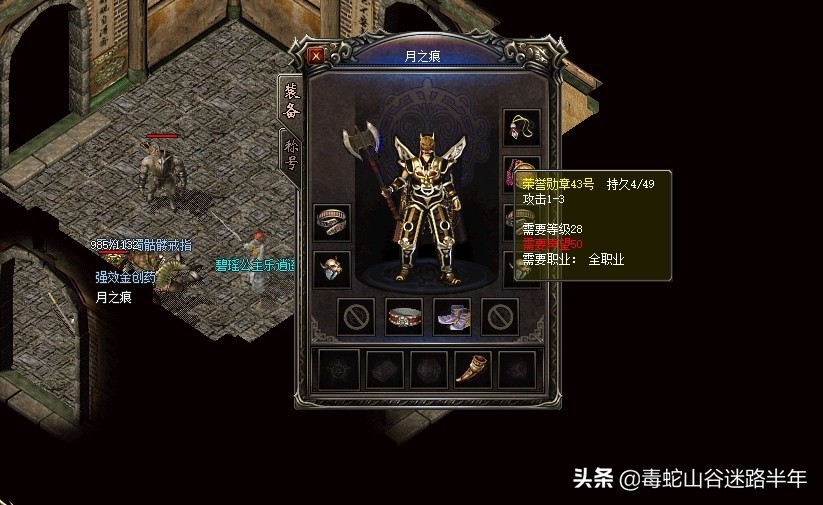 热血传奇：攻击30炼狱9套，其实可以搏一搏，马上单车变摩托