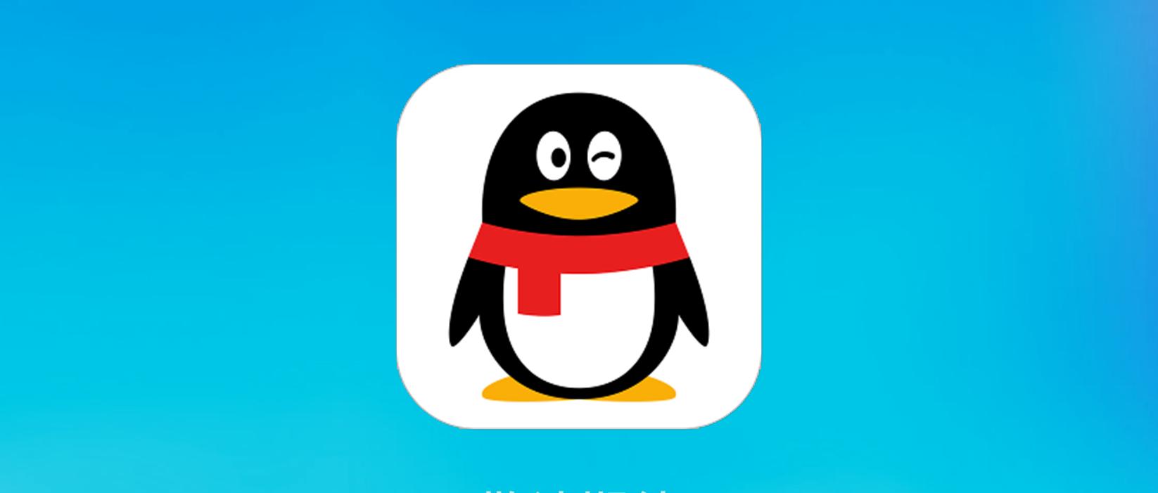 QQ可以查注册时间排名了，快看看你的账号