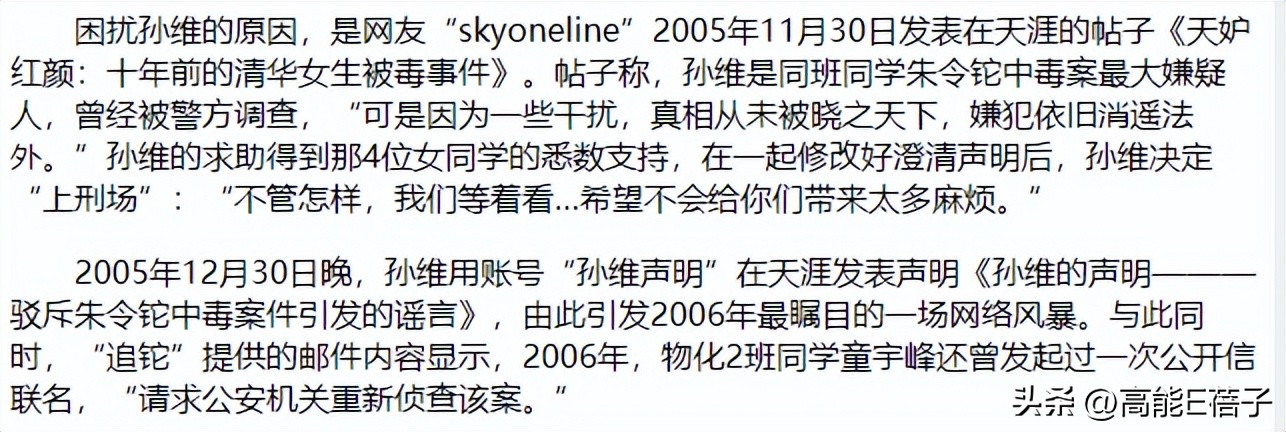 鬼吹灯之黄皮子坟龙形玉佩,鬼吹灯九层妖塔双鱼玉佩