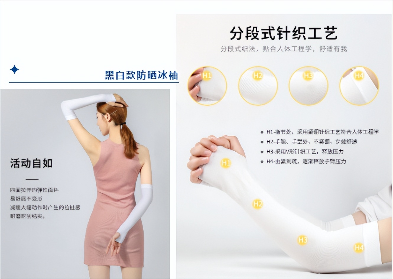 怎么挑选冰丝防晒袖,怎么挑选防晒袖