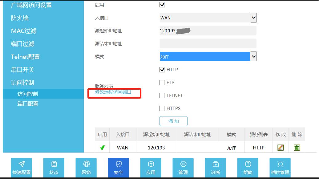 家庭网关与政企网关差别,政企网关当家用网关使用