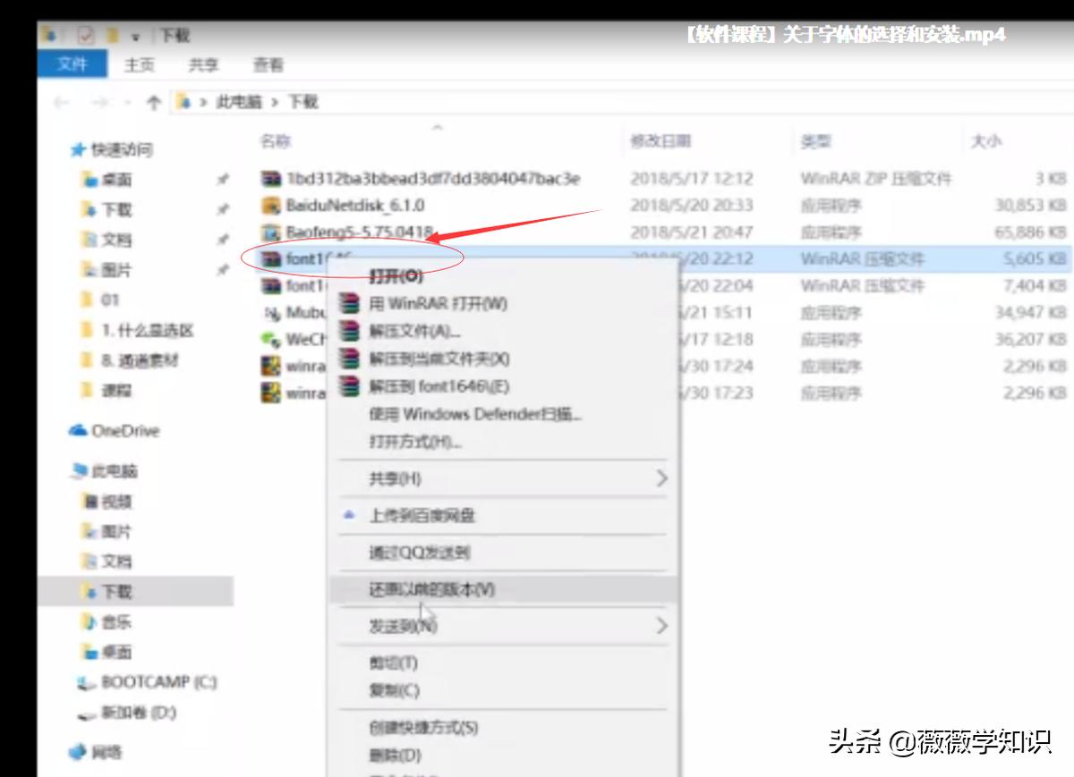 photoshop怎么选择字体,ps字体怎么安装教程详解