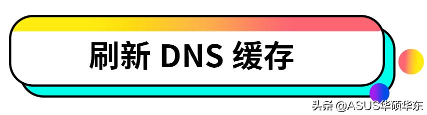 dns服务不可用是什么意思,电脑上不了网提示dns