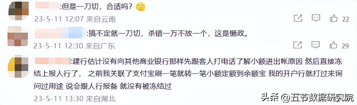 为什么建行银行卡突然被冻结,建行银行卡冻结事件如何回应
