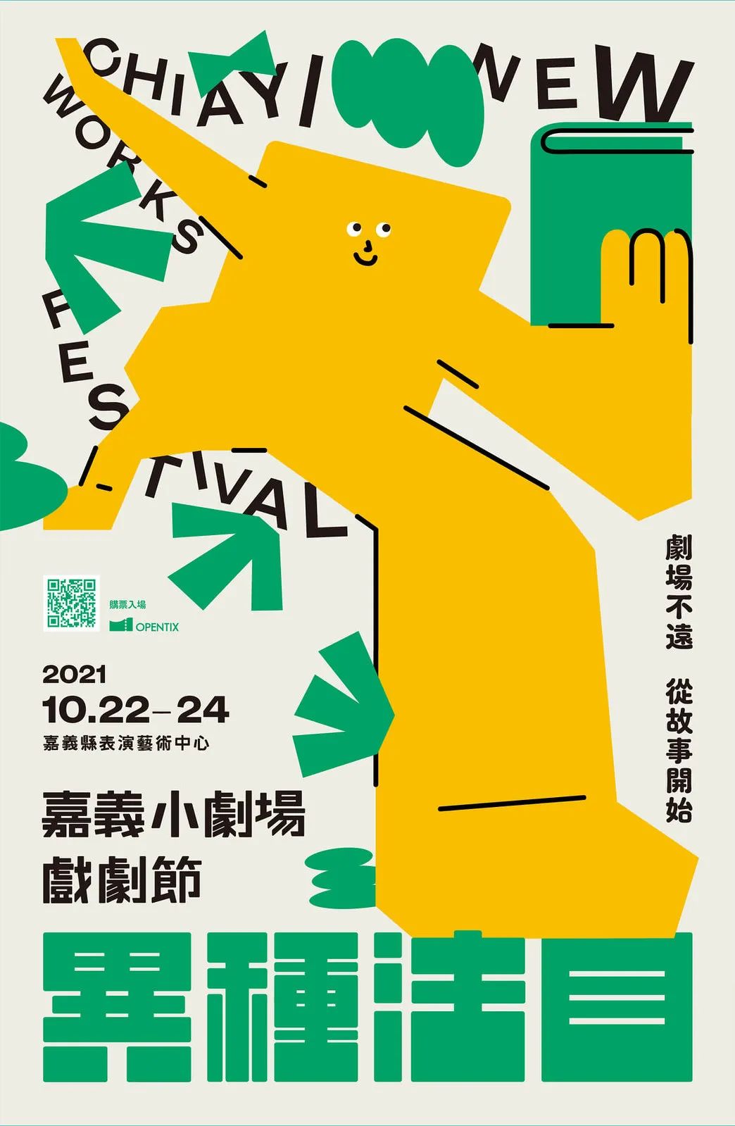 优秀海报设计精选合集手绘,校庆海报设计优秀作品