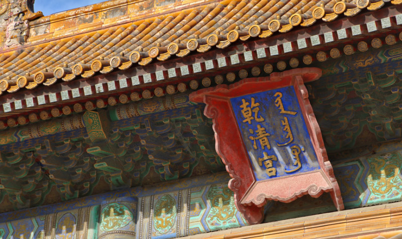 故宫门票和故宫博物院门票一样吗,故宫博物院旅游攻略简介