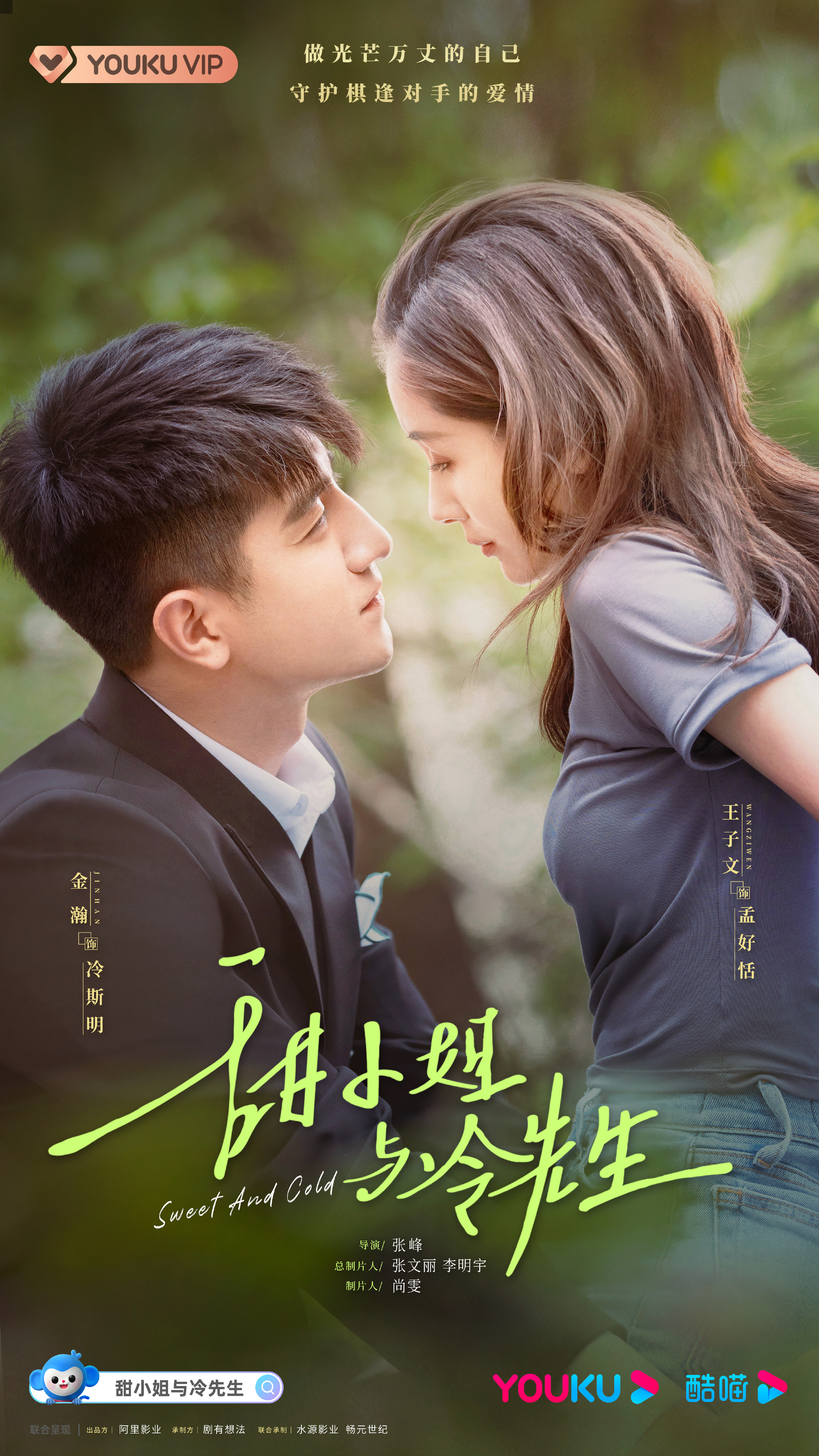 2023年待播剧你最期待哪一部,2023年偶像待播剧盘点