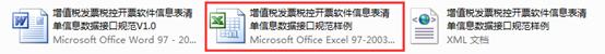 红字信息表已开具后要怎么操作,购买方开具已抵扣红字信息表清单