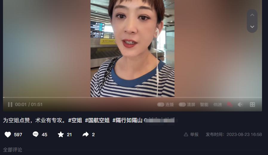 瑶淼：致敬普通劳动者，以自己乘坐飞机时的真实经历点赞国航空姐