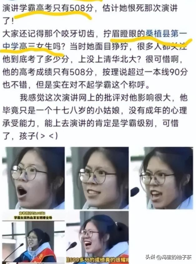 高考誓师大会女孩现状,高考百日誓师女生被网暴的言论