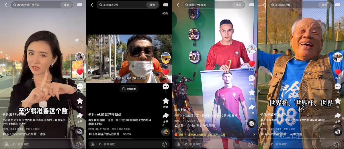 快手能看2022卡塔尔世界杯吗,卡塔尔世界杯有多冷快手