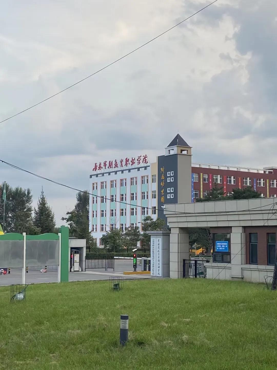 长春早期教育职业学院多少亩,长春早期教育职业学院2023年招生