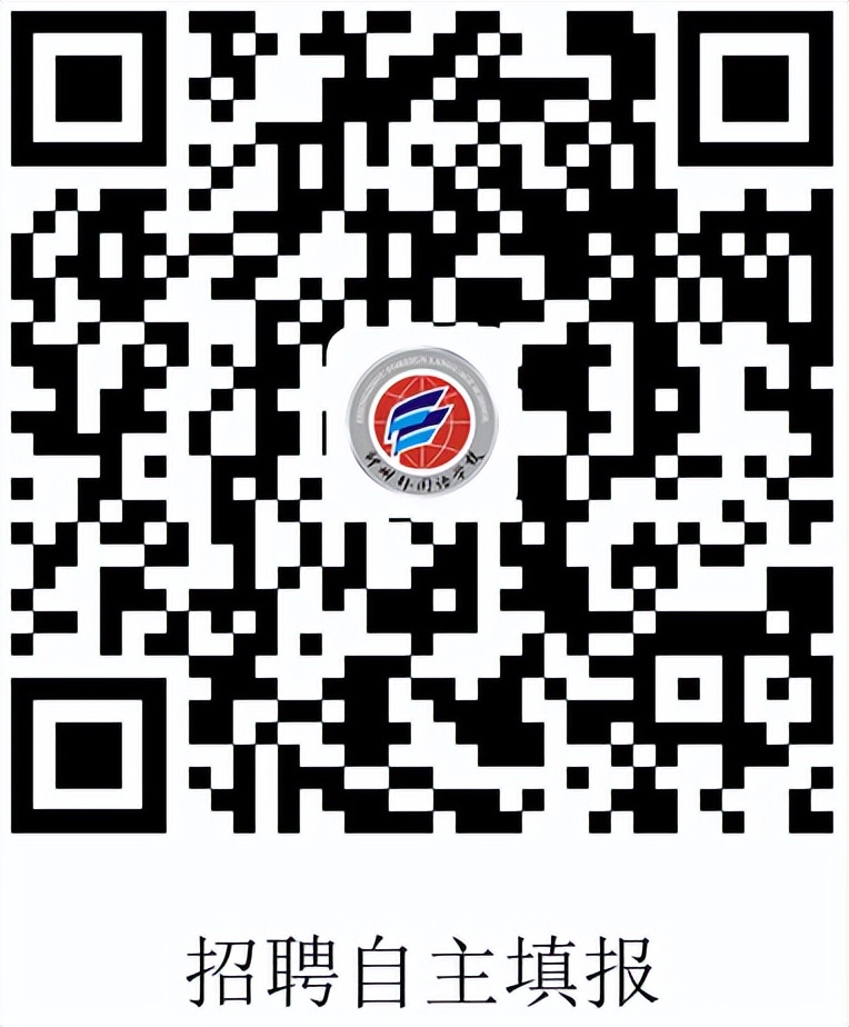 郑州外国语学校航空港区校区招聘,郑州外国语2022招聘