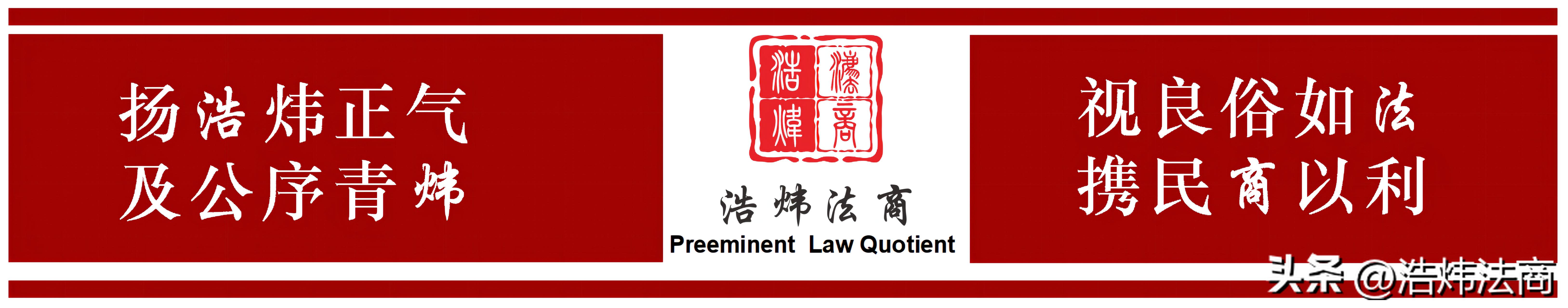 「浩炜普法」05结婚登记的程序是怎样的？需要哪些证件和材料？