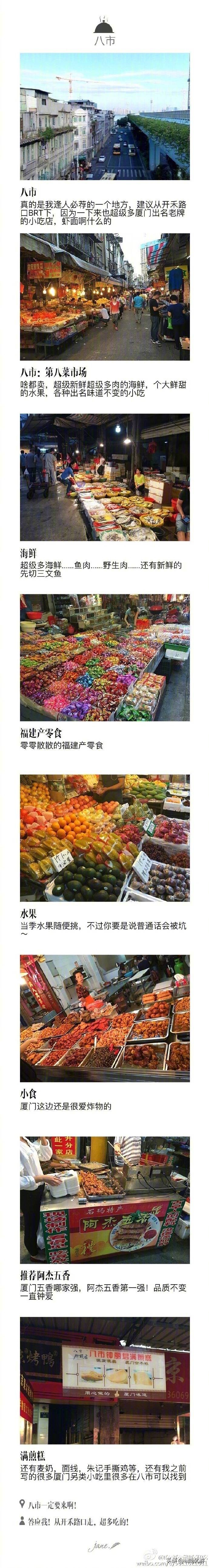 去厦门旅游吃海鲜攻略大全,厦门吃喝玩住最全攻略