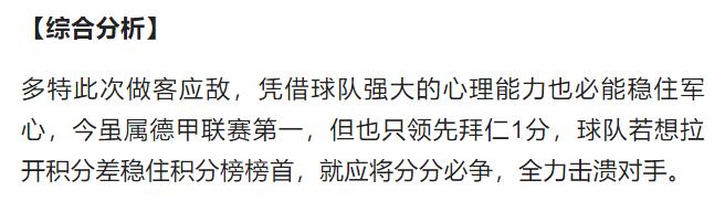 4.8竞彩足球今日推荐最新,10.28竞彩足球比分推荐预测分析