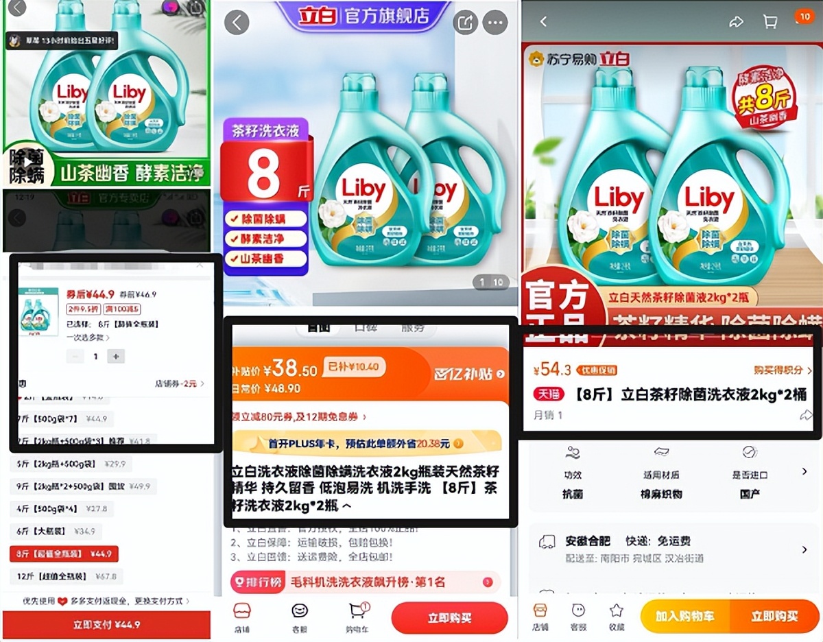 京东百亿补贴的商品购买已达上限,京东百亿补贴火爆商品