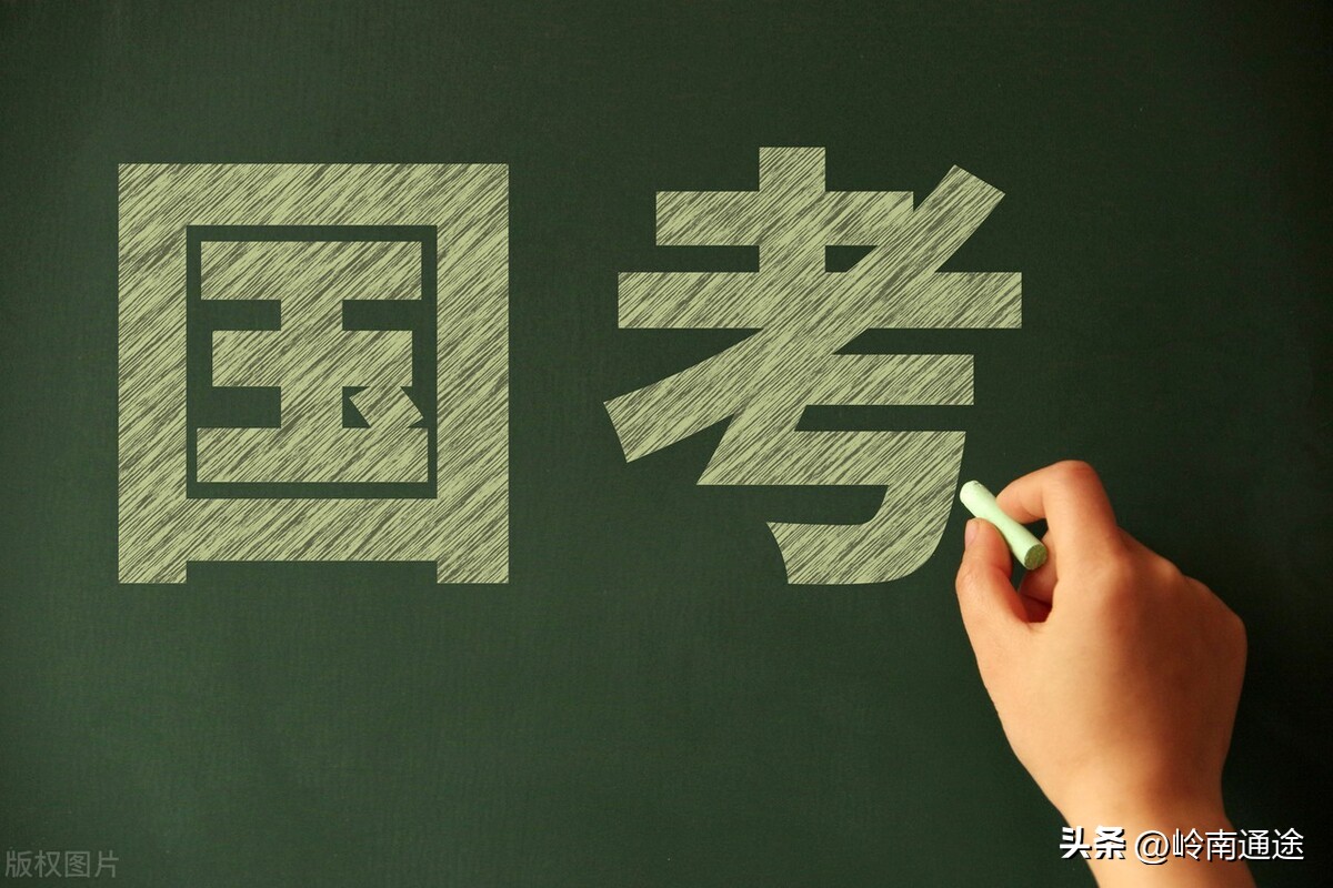 只图能够安稳过日子，做生意怕亏，考上公务员，就有了铁饭碗吗？