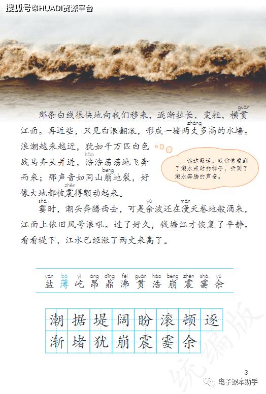 2022四年级下册语文电子版课本,四年级上册语文2021一2022期末卷