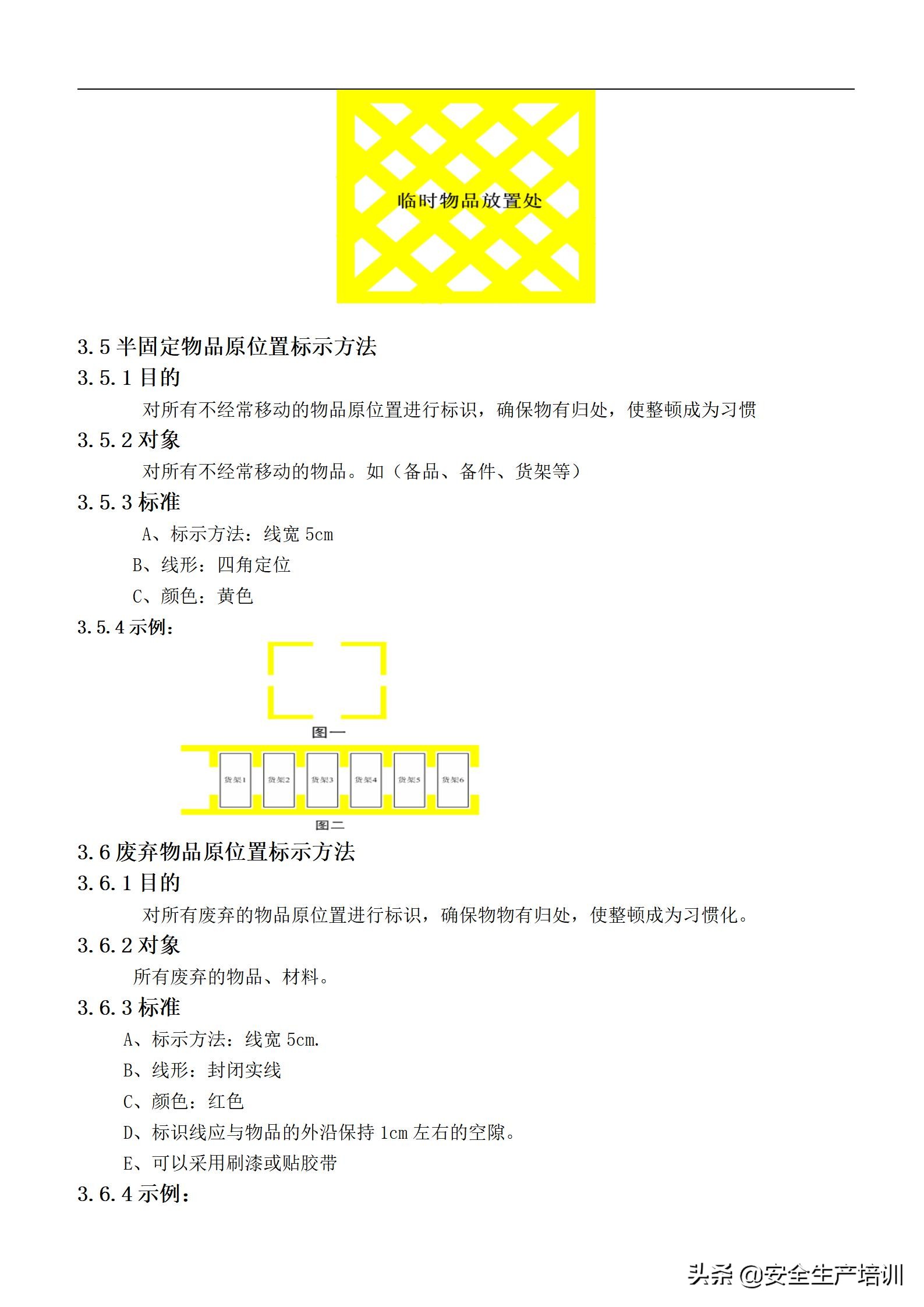可视化管理手册全套,可视化设备操作手册