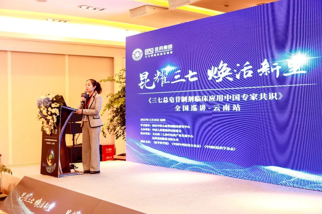 三七总皂苷药物,三七总皂苷中成药