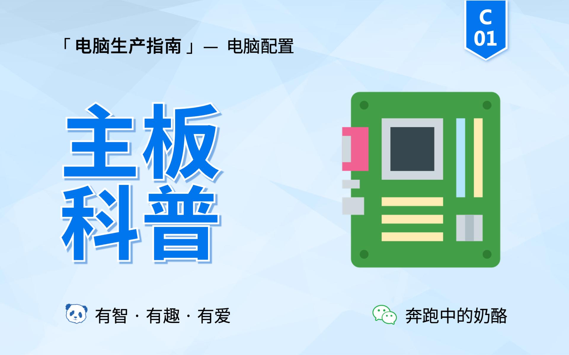 装机最佳主板cpu组合,最佳电脑主板配置排行榜