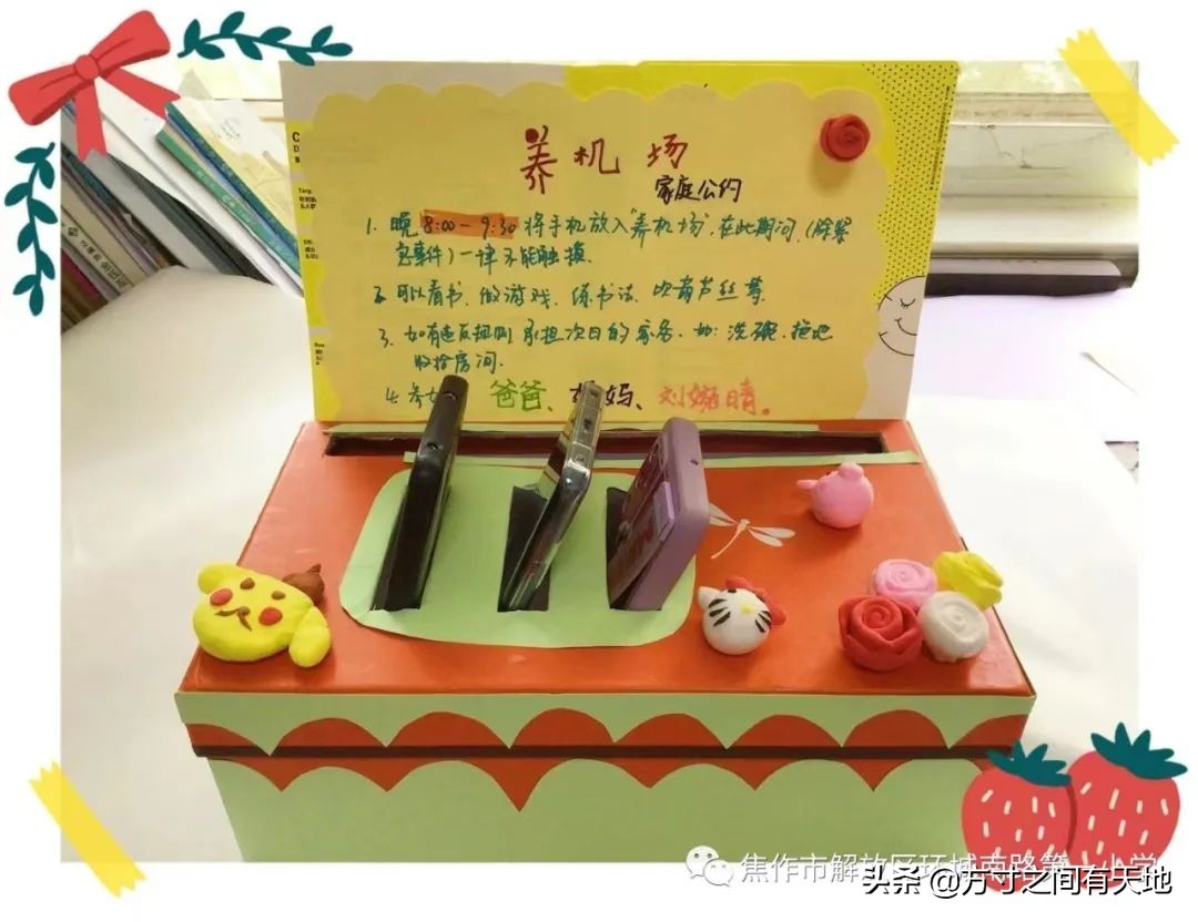 环南一小家庭教育,环南一小