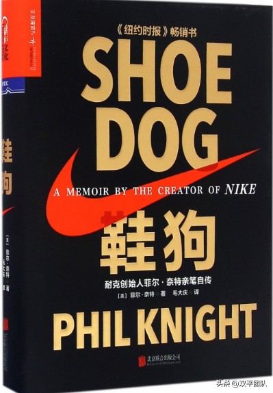鞋狗耐克创始人,耐克创始人菲尔奈特成长经历
