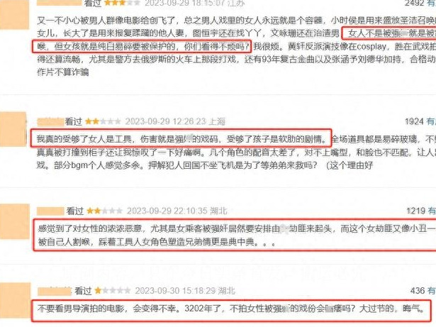 莫斯科行动女混混被割喉,莫斯科行动被割喉的是谁大结局