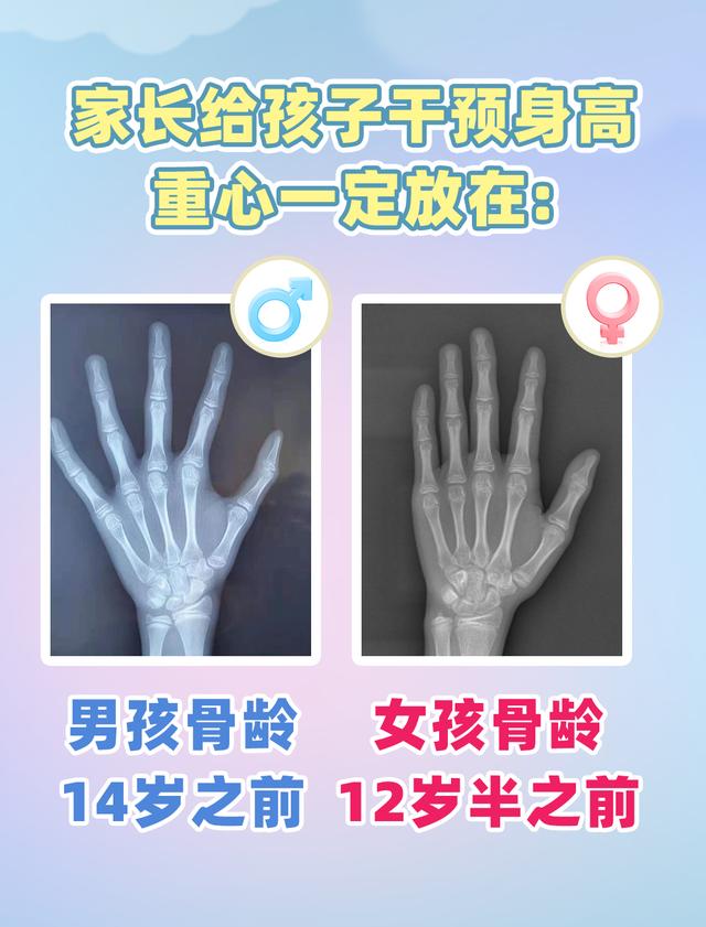 孩子生长慢什么年龄干预比较好,孩子早发育到底要不要干预