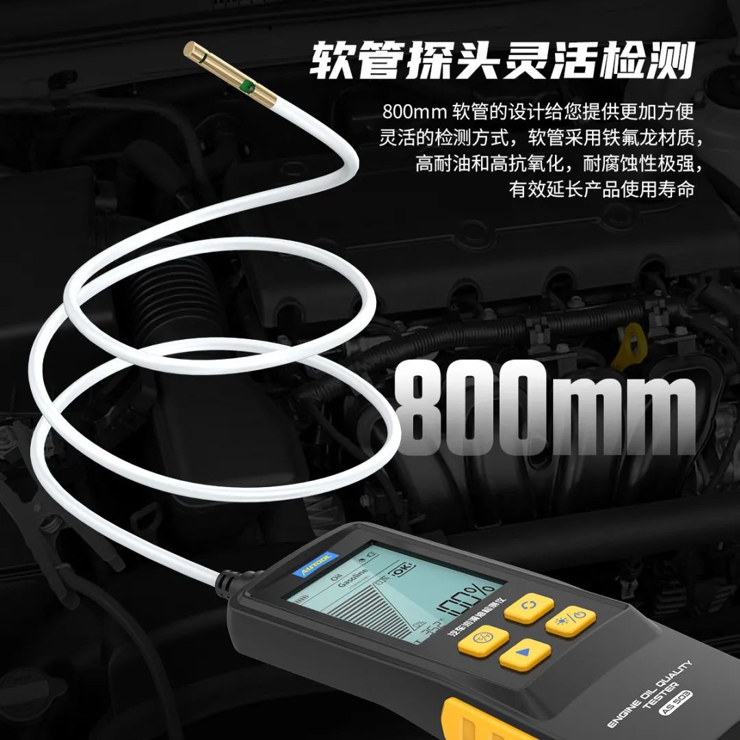 洞察机油,保障动力丨AUTOOLAS503汽车发动机润滑油检测仪