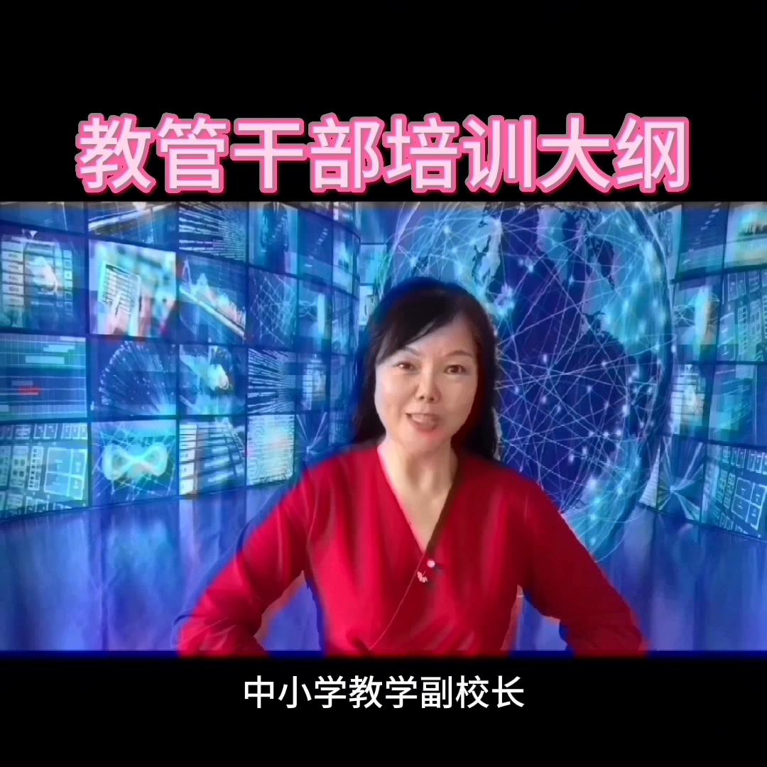 教育行政管理干部工作,教育行政管理干部队伍担当