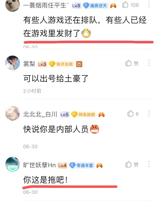 0氪逆水寒手游69级后应该要怎么玩,逆水寒手游0氪9万评分